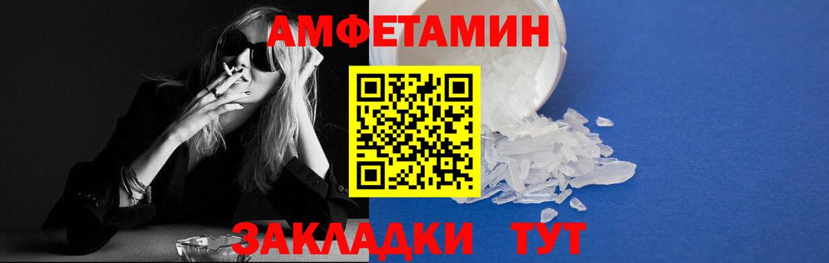 Амфетамин  АМФЕТАМИН 97%  Вход с VPN  Верхняя Пышма 