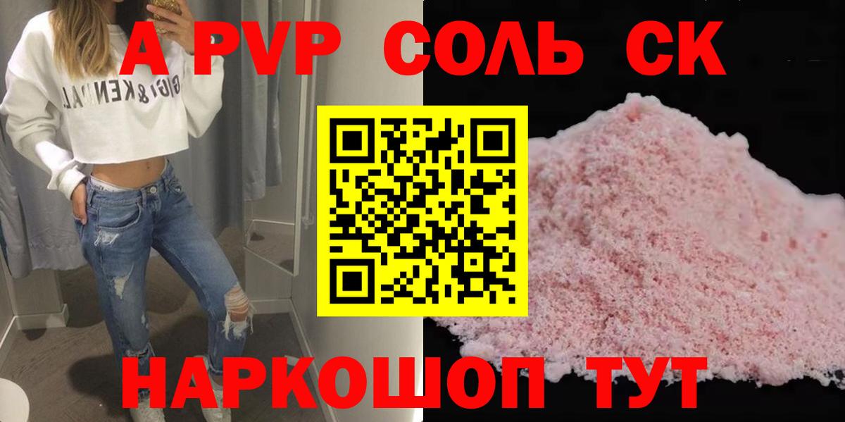 A-PVP Crystall  Вход с VPN  Alpha PVP мука  Верхняя Пышма  А ПВП  Alfa_PVP Crystall 