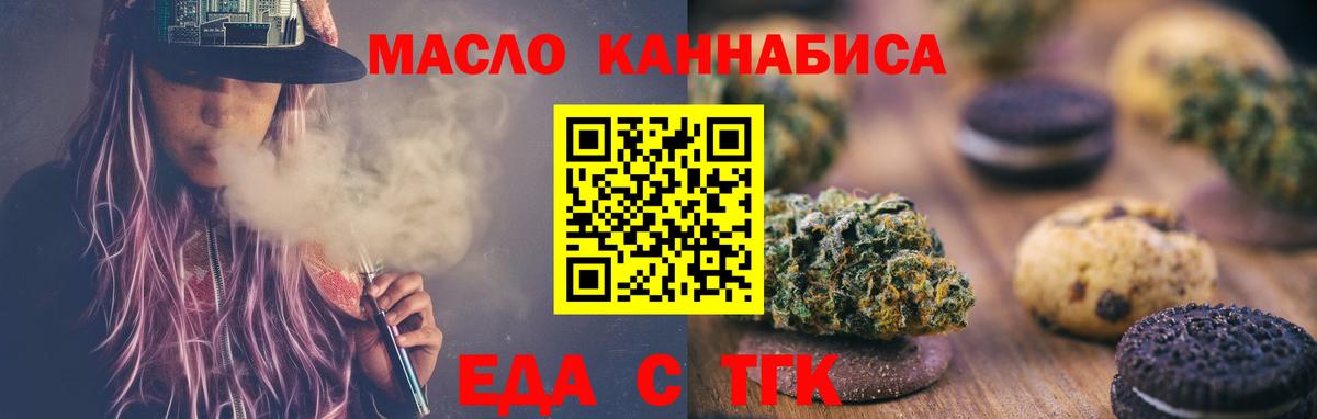 Cannafood конопля  Вход с VPN  Верхняя Пышма 