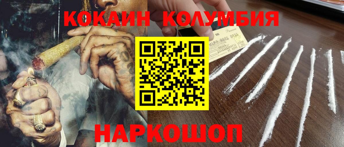 КОКАИН 99% Верхняя Пышма