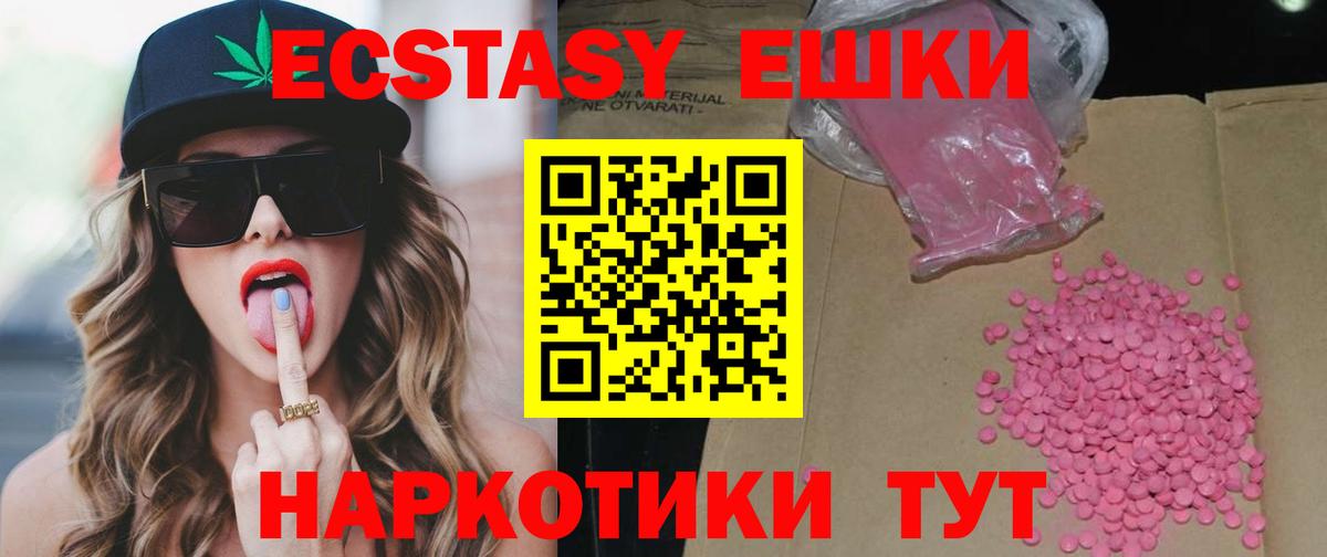 Ecstasy VHQ Верхняя Пышма