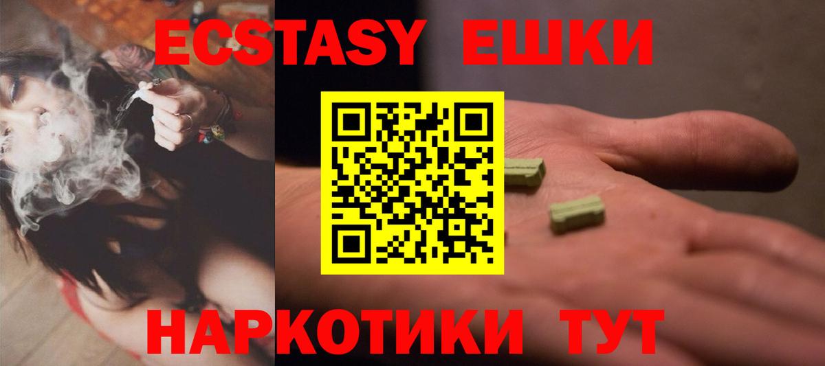 Экстази  Вход с VPN  Верхняя Пышма  Экстази 250 мг  Экстази Cube 