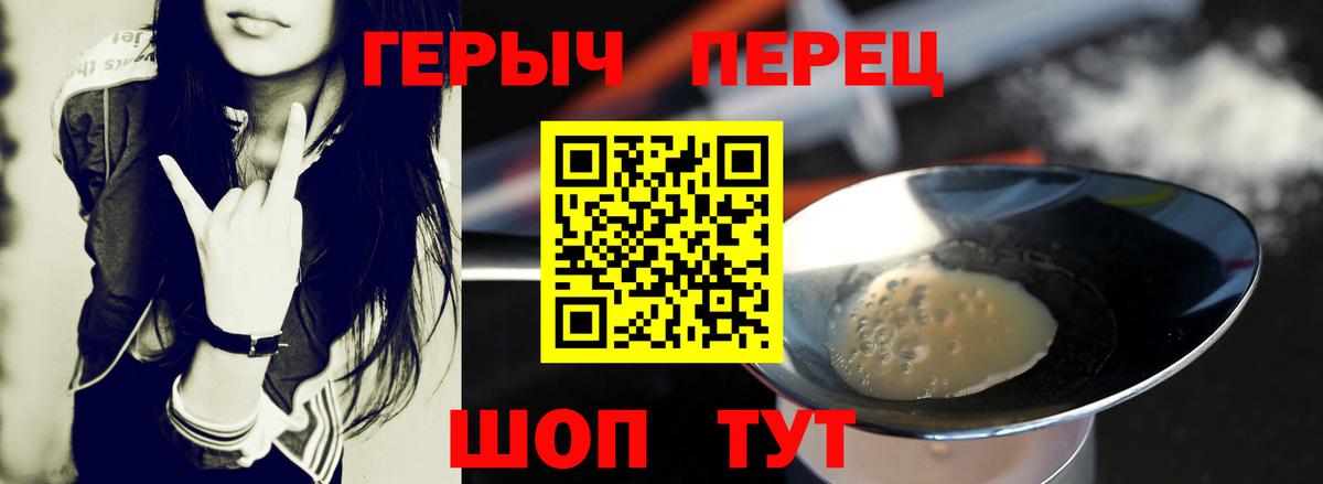ГЕРОИН хмурый  Вход с VPN  Героин  Верхняя Пышма 