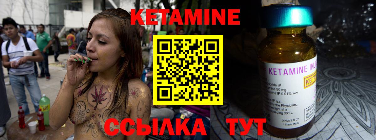 КЕТАМИН VHQ  Вход с VPN  КЕТАМИН ketamine  Верхняя Пышма 
