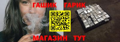 гашик Мариинск