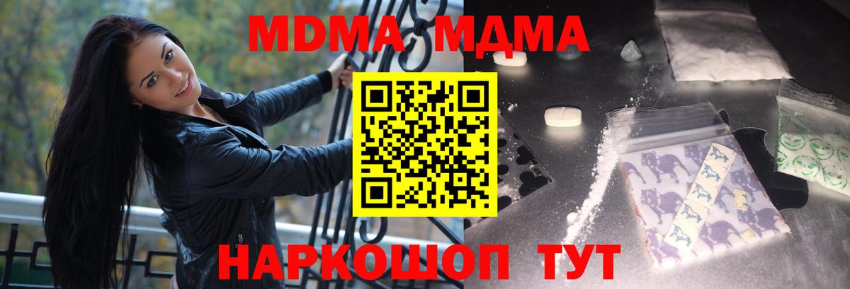 MDMA молли  Вход с VPN  MDMA crystal  Верхняя Пышма 