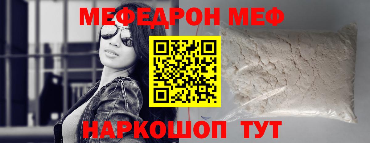 МЕФ 4 MMC  Меф  Мефедрон мяу мяу  Верхняя Пышма  Мефедрон  Вход с VPN 