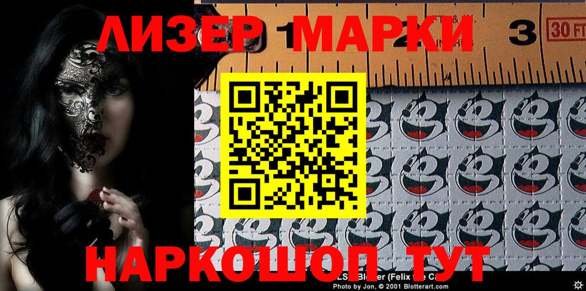 Наркотические марки 1,8мг  Марки N-bome  Верхняя Пышма  Вход с VPN 