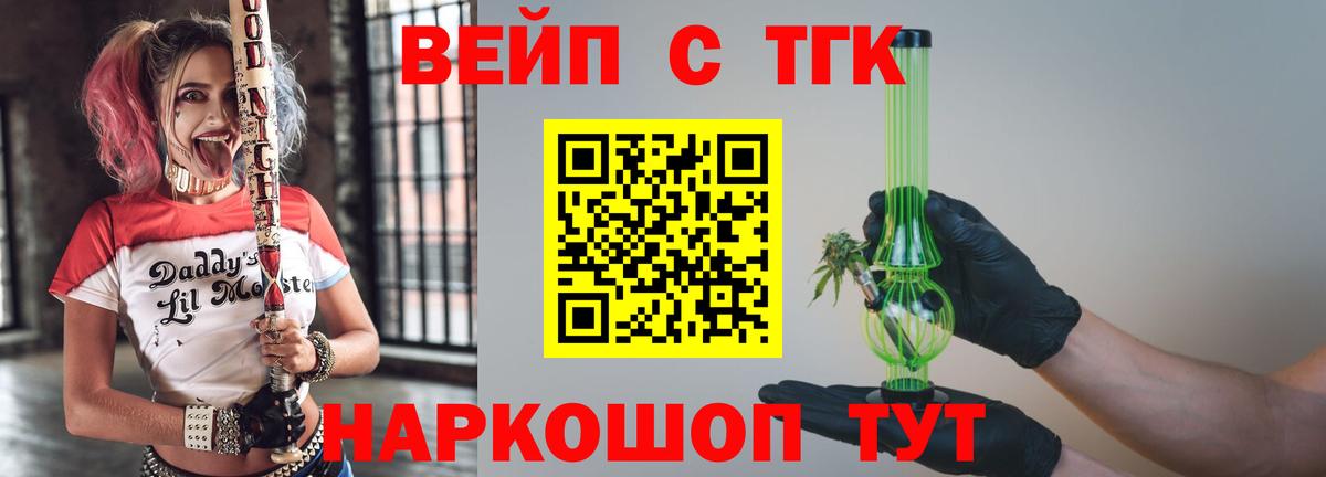ТГК жижа  Дистиллят ТГК вейп с тгк  Вход с VPN  Верхняя Пышма 
